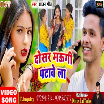 Dosar Maugi Patawela (Bhojpuri) by Sajan Preet