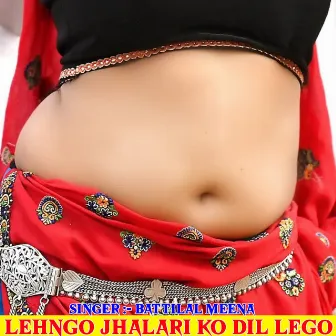 Lehngo Jhalari Ko Dil Lego by Anmol