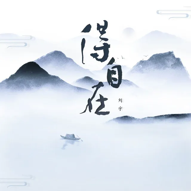 刘宇