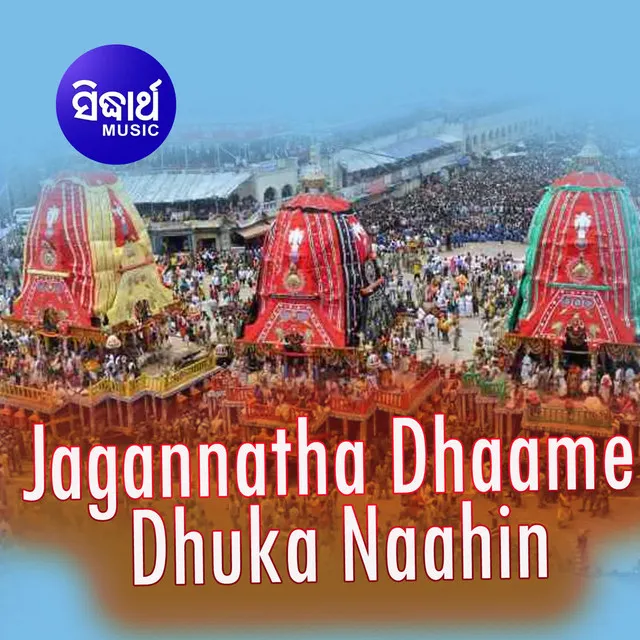 Jagannath Dhame