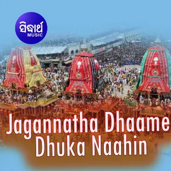 Jagannatha Dhaame Dhuka Naahin by Bhubaneswari Misra