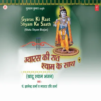 Gyaras Ki Raat Shyam Ke Saath by Unknown Artist