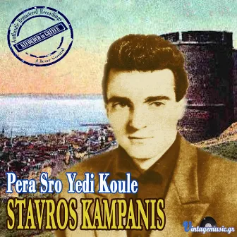 Pera Sro Yedi Koule by Stávros Kampánis