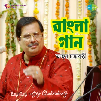 Bengali Songs - Ajoy Chakrabarty by Ajoy Chakrabarty