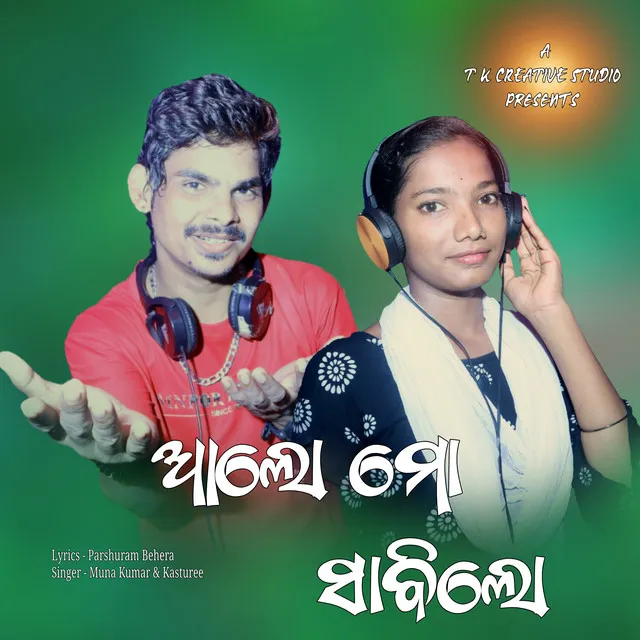 Saabilo - Odia Song