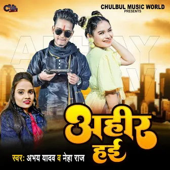 Ahir Hai by Abhay Yadav