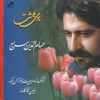 Booy-e Behesht by Hesameddin Seraj