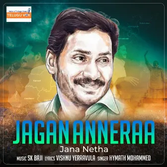 Jagan Anneraa Jana Netha by Hymath Mohammed