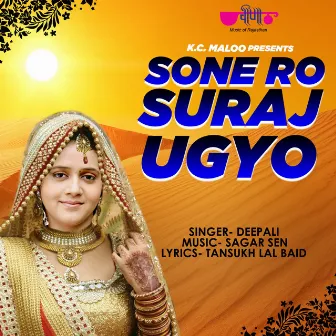 Sone Ro Suraj Ugyo by Deepali