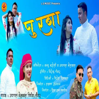 Purba (Garhwali song) by Jaypal Belwal