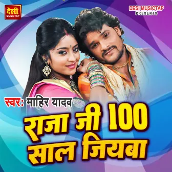 Raja Ji 100 Saal Jiyba by Mahir Yadav