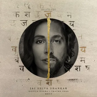 Jai Shiva Shankar by Monica Dogra