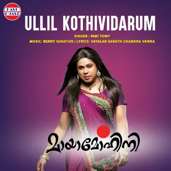 Ullil Kothividarum (From 