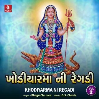 Khodiyarma Ni Regadi, Vol. 2 by Bhagu Chunara