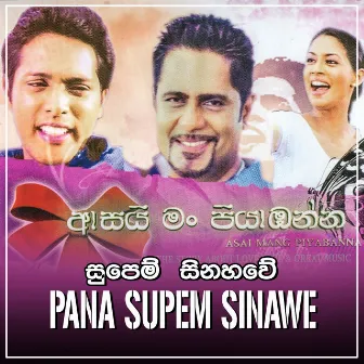 Pana Supem Sinawe by Kumari Munasinghe