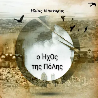 O Ihos Tis Polis by Ilias Mastoris