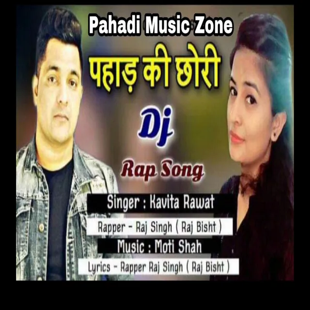 Pahadi Chhori - Pahadi