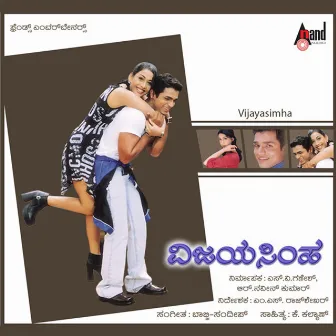 Vijayasimha (Original Motion Picture Soundtrack) by Babji