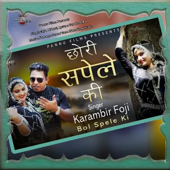 Chori Sapele Ki by Karambir Foji