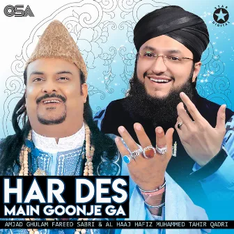 Har Des Main Goonje Ga by Amjad Sabri