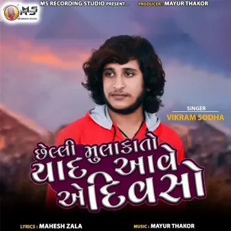 Chhelli Mulakato Yad Aave A Divaso by Vikram Sodha