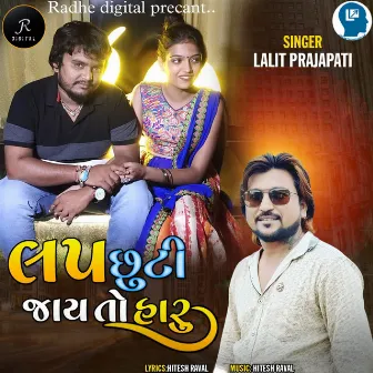 Lap Chhuti Jay To Haru by Lalit Prajapati