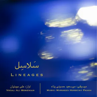 Lineages by Ali Momenian