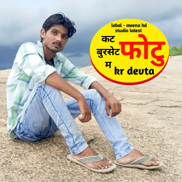 Kat Burset M Photo Kr Devta - Meenawati new song