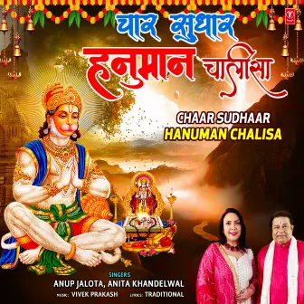 Chaar Sudhaar - Hanuman Chalisa by Anita Khandelwal