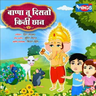 Bappa Tu Disto Kiti Chan by Deeya Wadkar