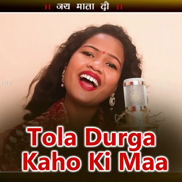 Tola durga kaho ki maa