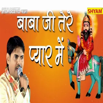 Baba Ji Tere Pyar Main by Suresh Gola