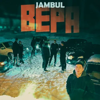 Вера by Jambul