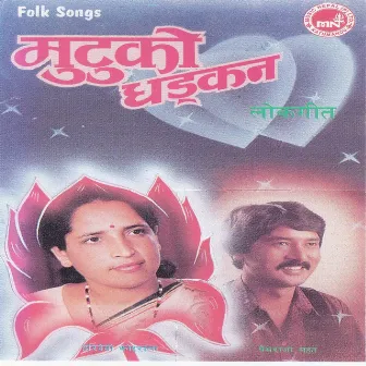 Mutu Ko Dhadkan by Prem Raja Mahat