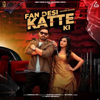 Fan Desi Katte Ki by Subhash Foji