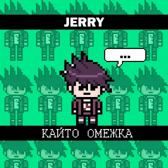 Кайто омежка by Jerry