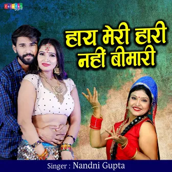 Hye Meri Hari Nahi Bimari by Nandni Gupta