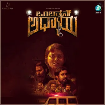 Ombattane Adyaya (Original Motion Picture Soundtrack) by Param Nirvikar