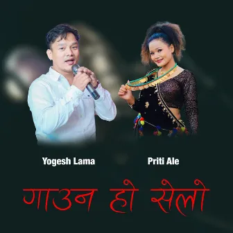 Gauna Ho Selo by Yogesh Lama