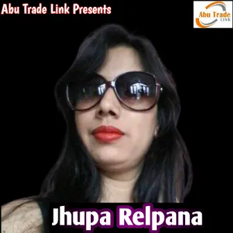 Jhupa Relpana by Pabitra Bhandari