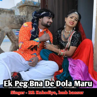 Ek Peg Bna De Dola Maru by 