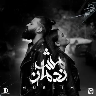 Mesh Nadman by Muslim - مُسلِم