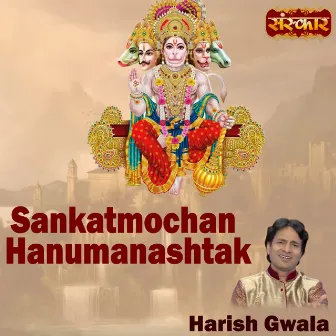 Sankatmochan Hanumanashtak by Harish Gwala