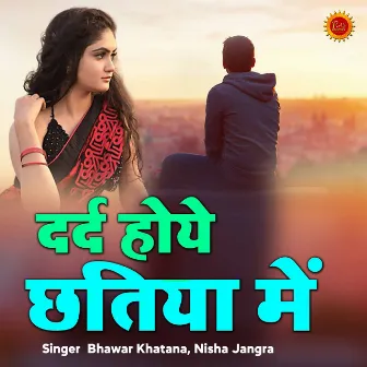 Dard Hoye Chhatiya Me (Hindi) by Nisha Jangra