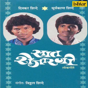 Saat Shejaarni by Dinkar Shinde