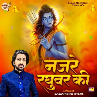 Nazare Raghuvar Ki by Sagar Brothers