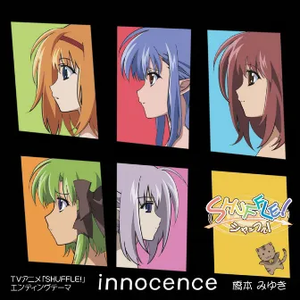 innocence by Miyuki Hashimoto