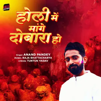 Holi Mein Mange Dobara Ho by Anand Pandey