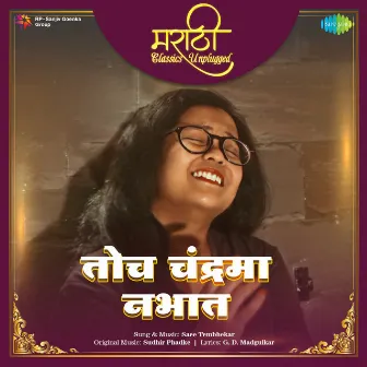 Toch Chandrama Nabhat (Marathi Classics Unplugged) by Saee Tembhekar