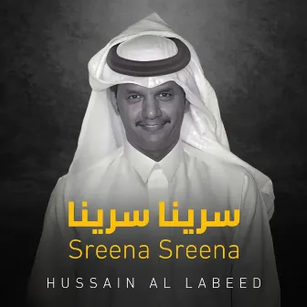 Sreena Sreena by Hussain Al Labeed